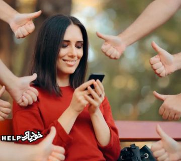 تأیید طلبی